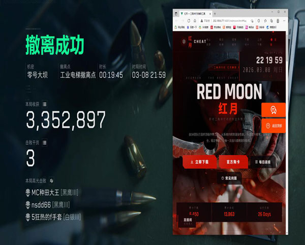 三角洲辅助激活码软件效果