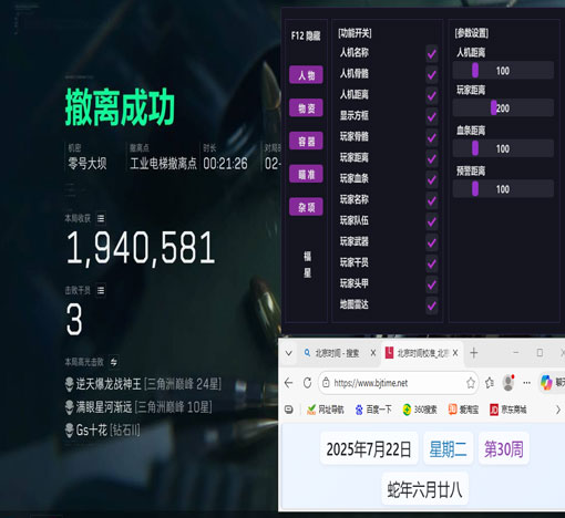 三角洲辅助激活码透视自瞄效果